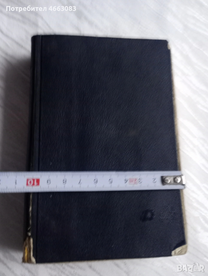 Стара библия.България., снимка 1