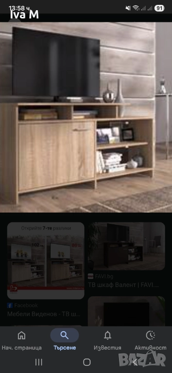 Тв шкаф, снимка 1