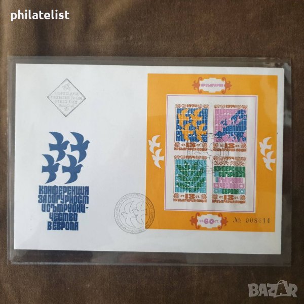 България 1974 г БК 2438 първодневен плик Блок Конференция за сигурност неназъбен, снимка 1