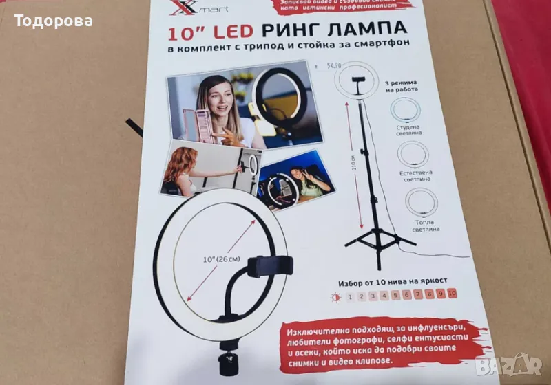 Продавам ЛЕД ринг лампа, снимка 1