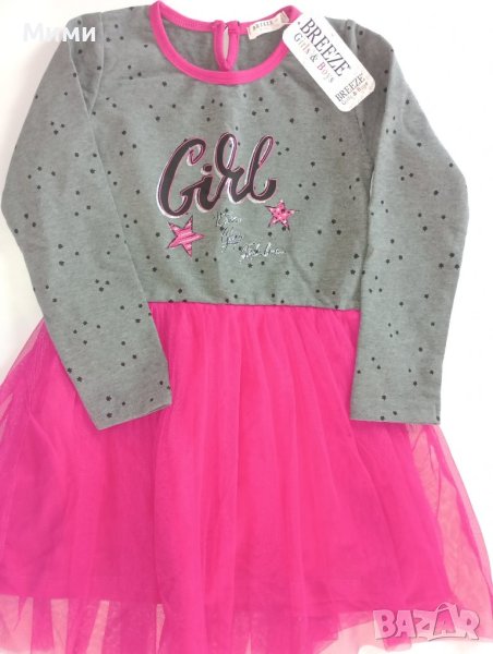 Нова с етикет! Рокля Breeze , снимка 1