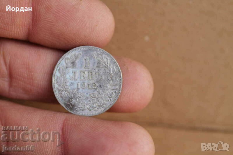 Монета 1лв. 1912г, снимка 1
