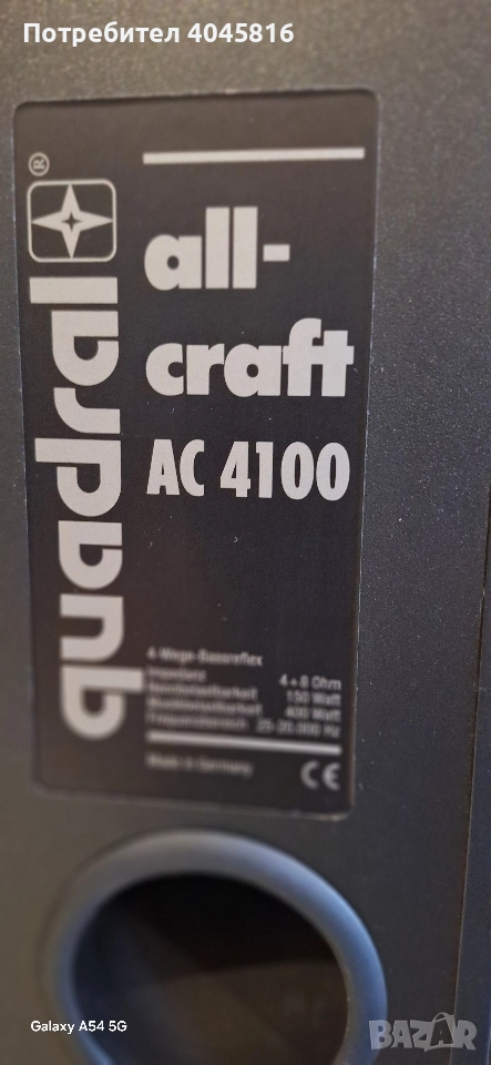 тонколони quadral all craft 4100, снимка 1