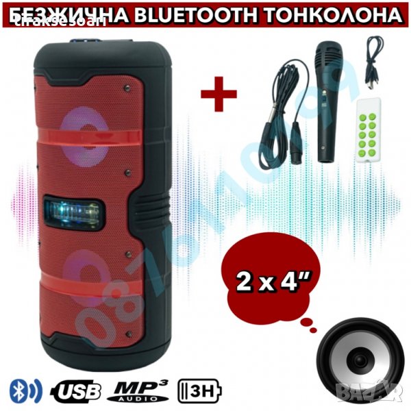 ПОДАРЪК Микрофон; Преносима Bluetooth тонколона с 2 говорителя 4” и осветление, снимка 1