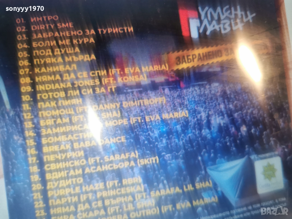 ГУМЕНИ ГЛАВИ ЦД 0101260055, снимка 1