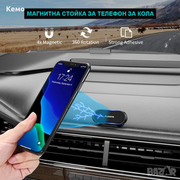 Мини магнитна стойка за телефон за кола, снимка 1