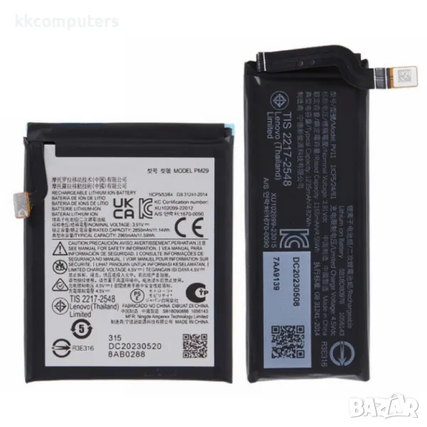 Motorola PV11 Батерия за Motorola Razr 40 5G, снимка 1