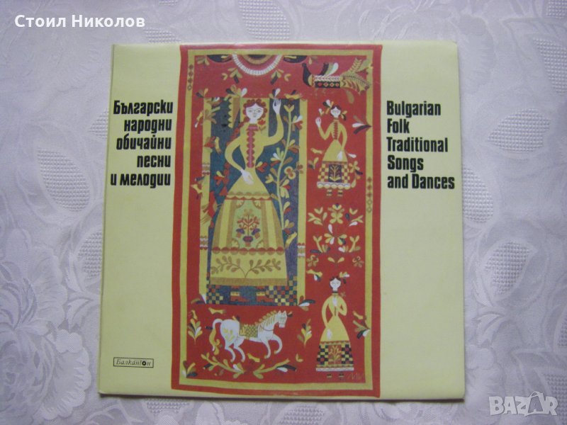ВНА 1045 - Български народни обичайни песни и танци, снимка 1