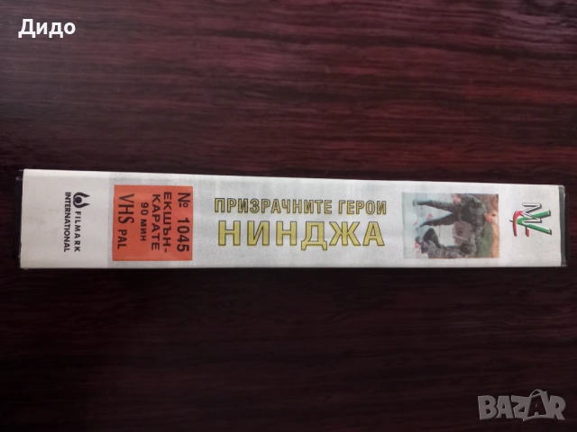 VHS видеокасета с филма "Призрачните герои нинджа" /Ninja Phantom Heroes/, снимка 3 - Екшън - 53230584
