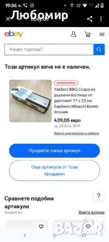 Японски грил Konro е идеален за забавления на открито. С това традиционно барбекю , снимка 4 - Барбекюта - 52042666
