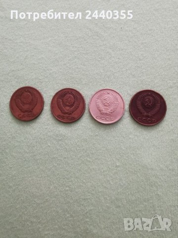 Лот от 4 броя копейки СССР, снимка 8 - Антикварни и старинни предмети - 29459642