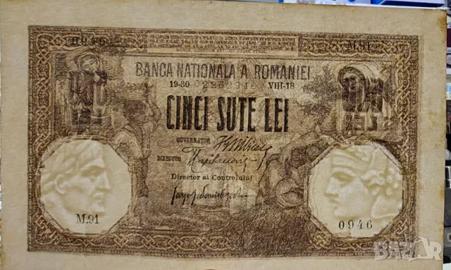 Румъния 500 леи 1918 година  Рядка банкнота , непрегъвана, снимка 3 - Нумизматика и бонистика - 49581838