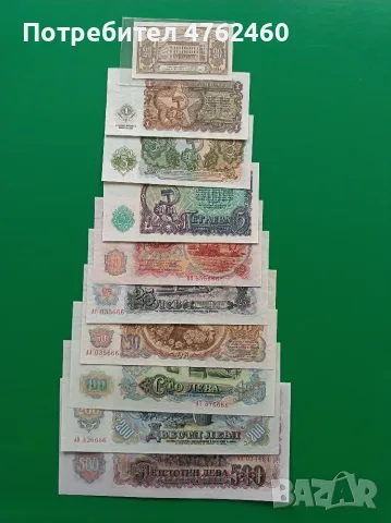 1,3,5,10,25,50,100,200,500 лева 1951 година 20 лева 1950 година, снимка 2 - Нумизматика и бонистика - 56164886