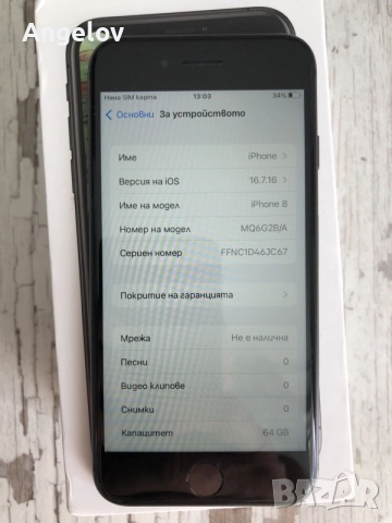IPhone 8 Нов Като нов. 99%батерията , снимка 3 - Apple iPhone - 56345251