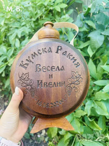 Кумска Бъклица персонализирана, снимка 9 - Антикварни и старинни предмети - 55719284