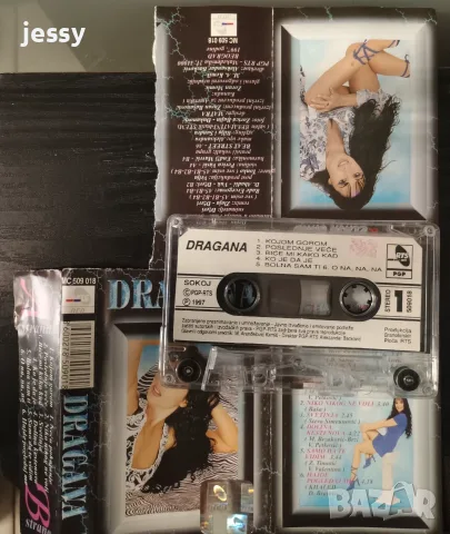 Dragana Mirkovic – Колекция касети, снимка 16 - CD дискове - 34931187