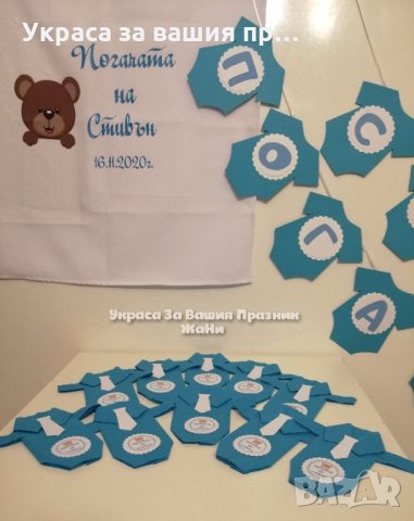 украса за погача мече синьо