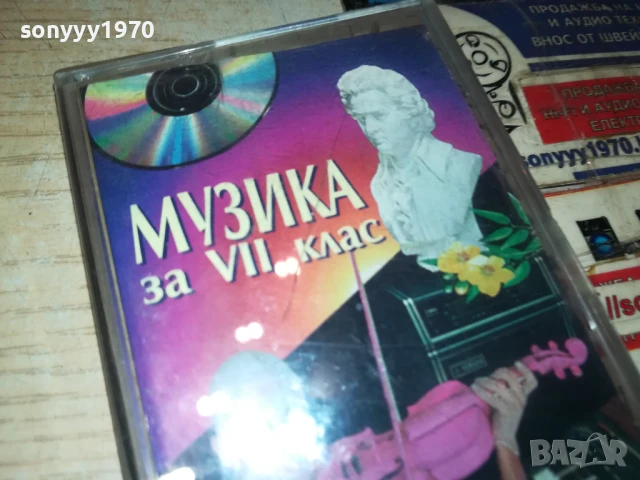 МУЗИКА ЗА 7 КЛАС-6 1807251040, снимка 5 - Аудио касети - 51060033