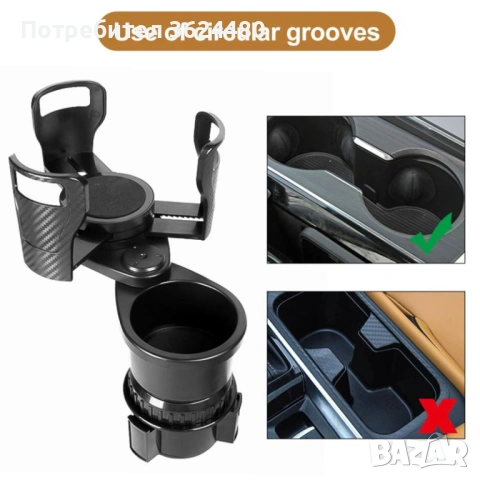 Поставка за Чаши и бутилки за автомобил 4839, снимка 8 - Аксесоари и консумативи - 53271515