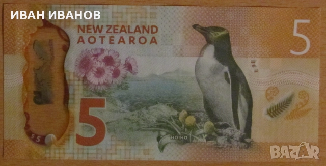5 ДОЛАРА 2015 година, НОВА ЗЕЛАНДИЯ - ПОЛИМЕР, снимка 2 - Нумизматика и бонистика - 52966444