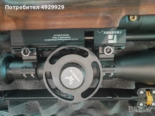 Въздушна пцп пушка Reximex Lyra, снимка 4 - Въздушно оръжие - 55804009