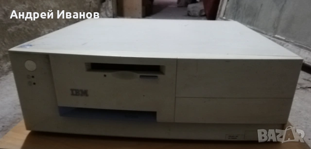 Стар компютър