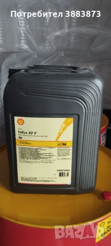 Хидравлично масло с вискозитет 22, 32, 46, 68 Shell