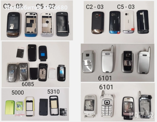 Панел за Nokia 200,205,300,302,305,5230,5610,6600 slide,7310,C6,E5,E66,E55,C3,N73,X3,X6,C5,X1,5130, снимка 12 - Резервни части за телефони - 52118786
