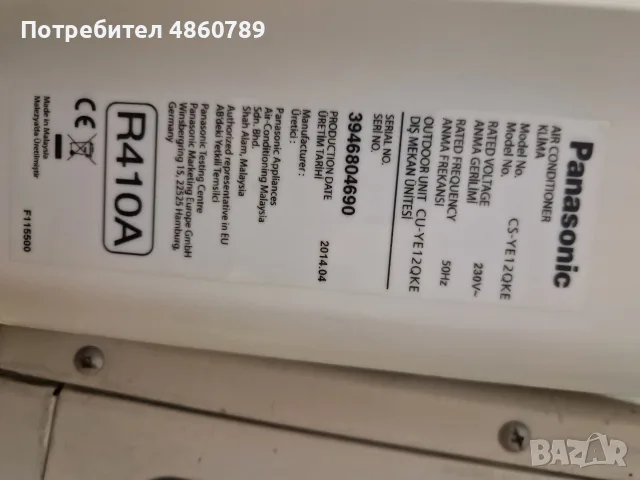 Инверторен Климатик Panasonic 12 за 179 евро, снимка 6 - Климатици - 55981528