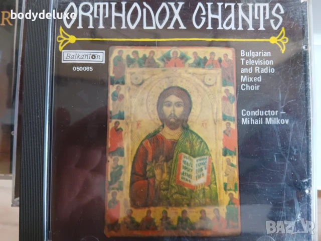 аудио дискове с българско съдържание, снимка 12 - CD дискове - 33077557