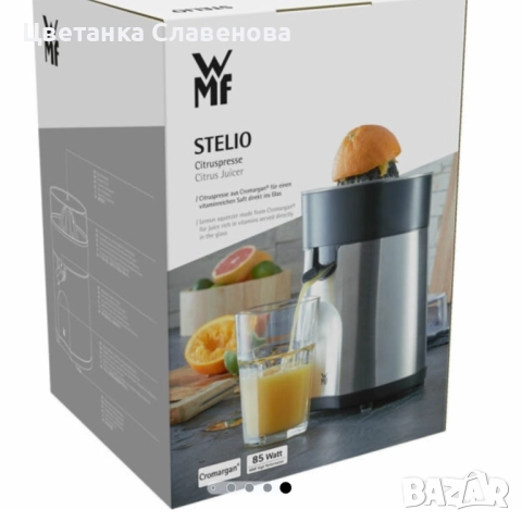 Цитруспреса WMF 0416030012 ZP STELIO CITRUSPRESS , 85 W, снимка 7 - Сокоизстисквачки и цитрус преси - 52444026