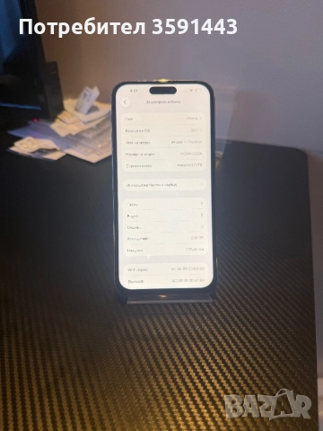 Iphone 14 pro max, снимка 2 - Apple iPhone - 52612134