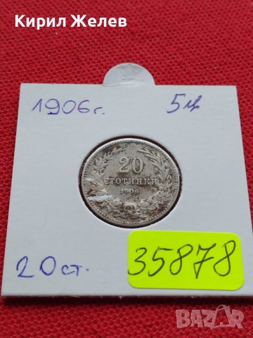 МОНЕТА 20 стотинки 1906г. ЦАРСТВО БЪЛГАРИЯ СТАРА РЯДКА ЗА КОЛЕКЦИОНЕРИ 35878, снимка 12 - Нумизматика и бонистика - 39416024