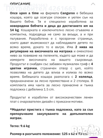 Бебешка количка+бебешка кошара, снимка 11 - Детски колички - 53874779