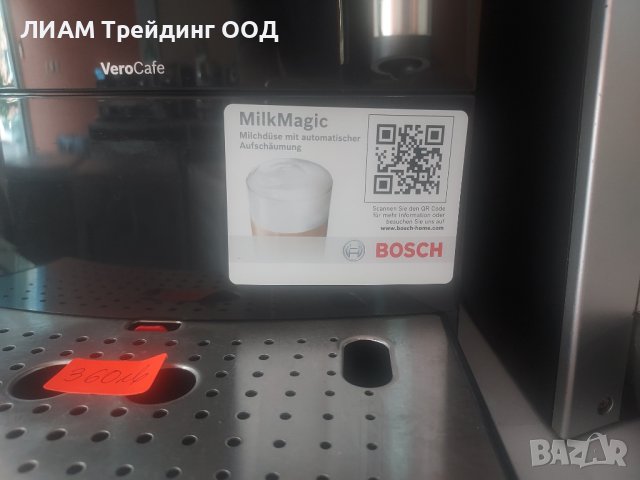 Кафемашина Bosch и на изплащане, снимка 3 - Кафемашини - 42375932