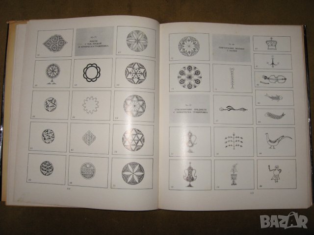 Медни съдове-изд. Б.А.Н.-1974г., снимка 5 - Специализирана литература - 30498641