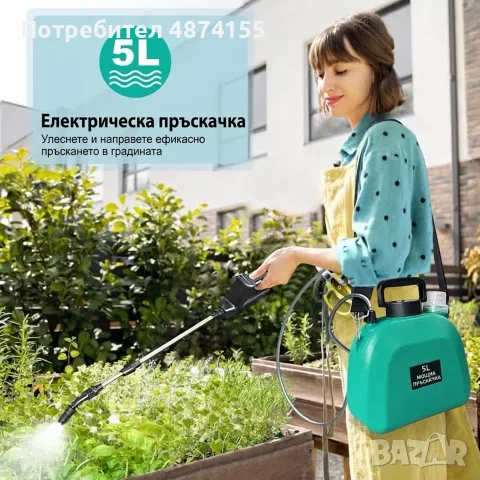 Електрическа пръскачка 5L с 3 броя дюзи, снимка 5 - Градинска техника - 56135620