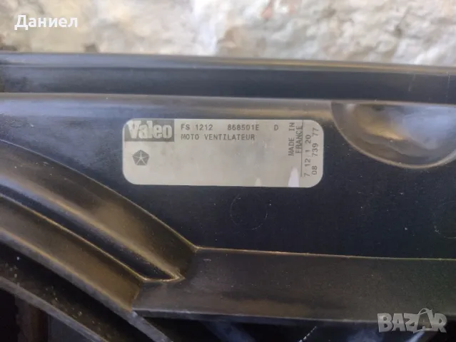 крайслер Вояджер 2.5 crd радиатор и перки , снимка 2 - Части - 47661054