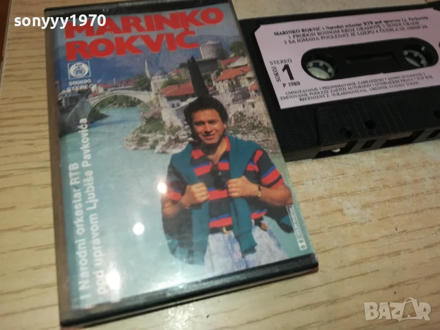 MARINKO ROKVIC-MADE IN YUG-ORIGINAL TAPE 1507251600, снимка 10 - Аудио касети - 51029703