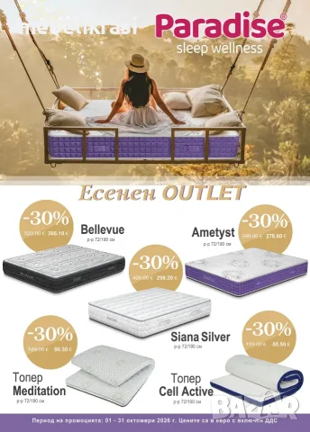 Латекс Combo-15% отстъпка от актуалната цена!, снимка 15 - Матраци - 35062605