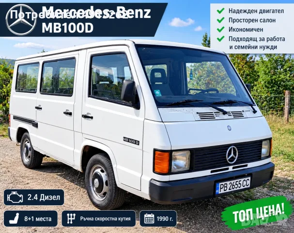 Микробус MERCEDES 100 D. , снимка 2 - Бусове и автобуси - 56430752