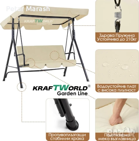 Градинска люлка KraftWorld „Тоскана“ – Усилена конструкция и подарък мека възглавница!, снимка 5 - Градински мебели, декорация  - 50634115