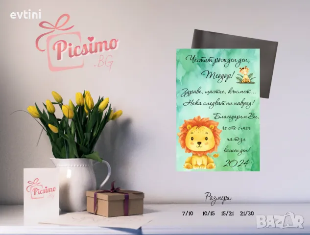 Maгнит за Кръщене или повод с Ваша снимка , снимка 9 - Други - 30321429