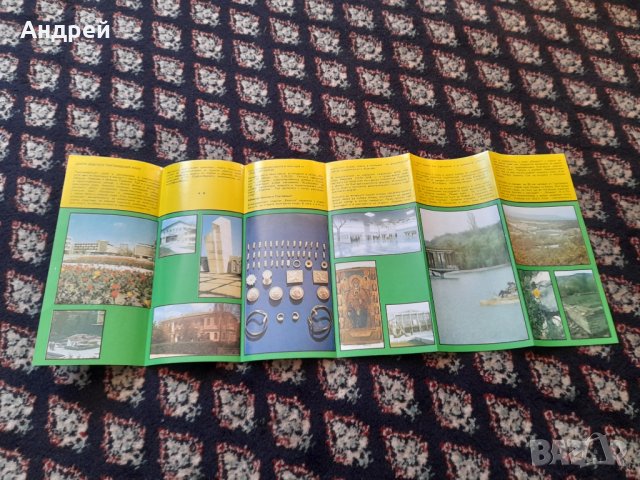 Стара брошура Добре дошли в Търговищкия край, снимка 3 - Колекции - 42812703