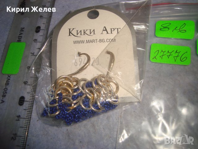 МОДНИ ПОСРЕБРЕНИ АРТ ОБЕЦИ - ВЕРИЖКИ 27776