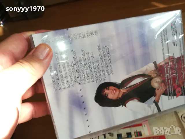 ВАНЯ НАЙДЕНОВА-СЪРЦЕ МОЕ МАКЕДОНИО ДВД 0402251456, снимка 17 - DVD дискове - 48963241