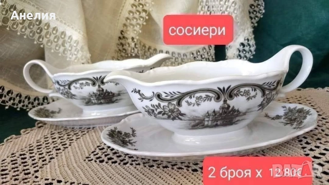 Замъците на Seltmann , снимка 7 - Чаши - 54221465