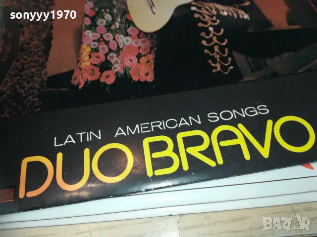 ДУО БРАВО 2510241805, снимка 4 - Грамофонни плочи - 47719353