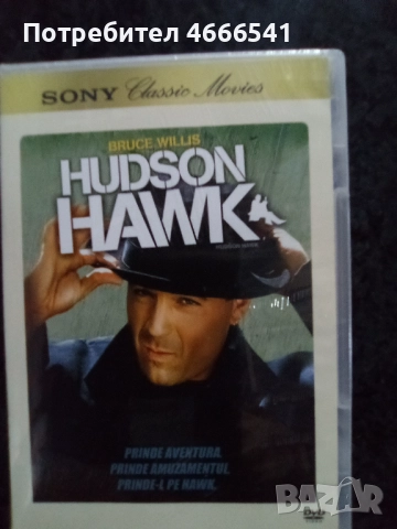 Продавам филми с български субтитри цена 10 лева, снимка 8 - DVD филми - 52803579