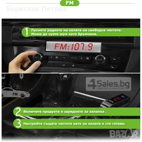 FM трансмитер за кола 4 в 1 G7 + AUX ( FM, MP3 player, USB hands free) HF3, снимка 11 - Аксесоари и консумативи - 55754049